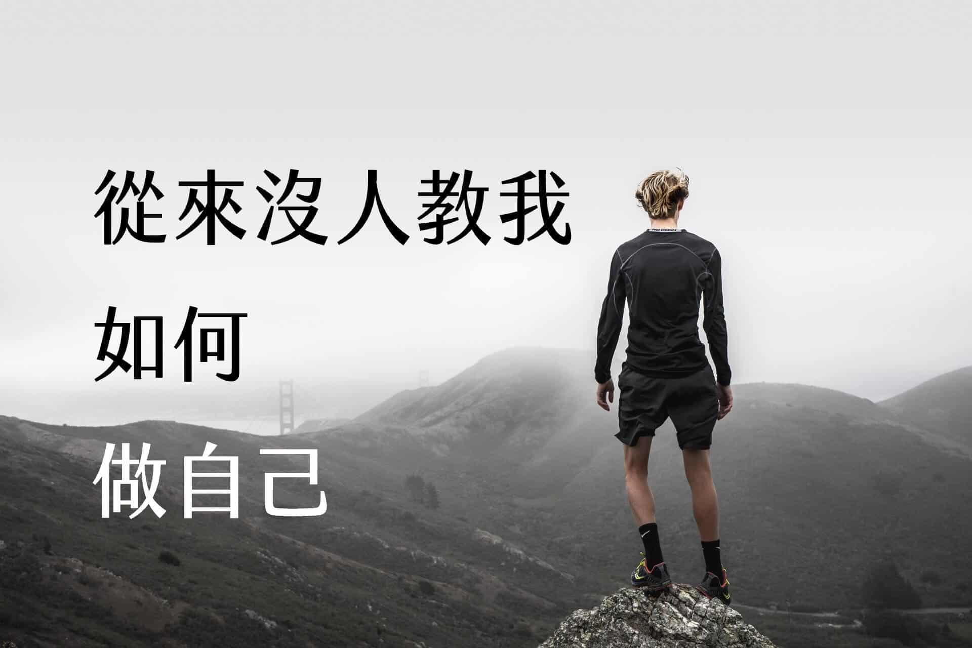 【嘉鴻閱書】寫給每個人的社會學讀本