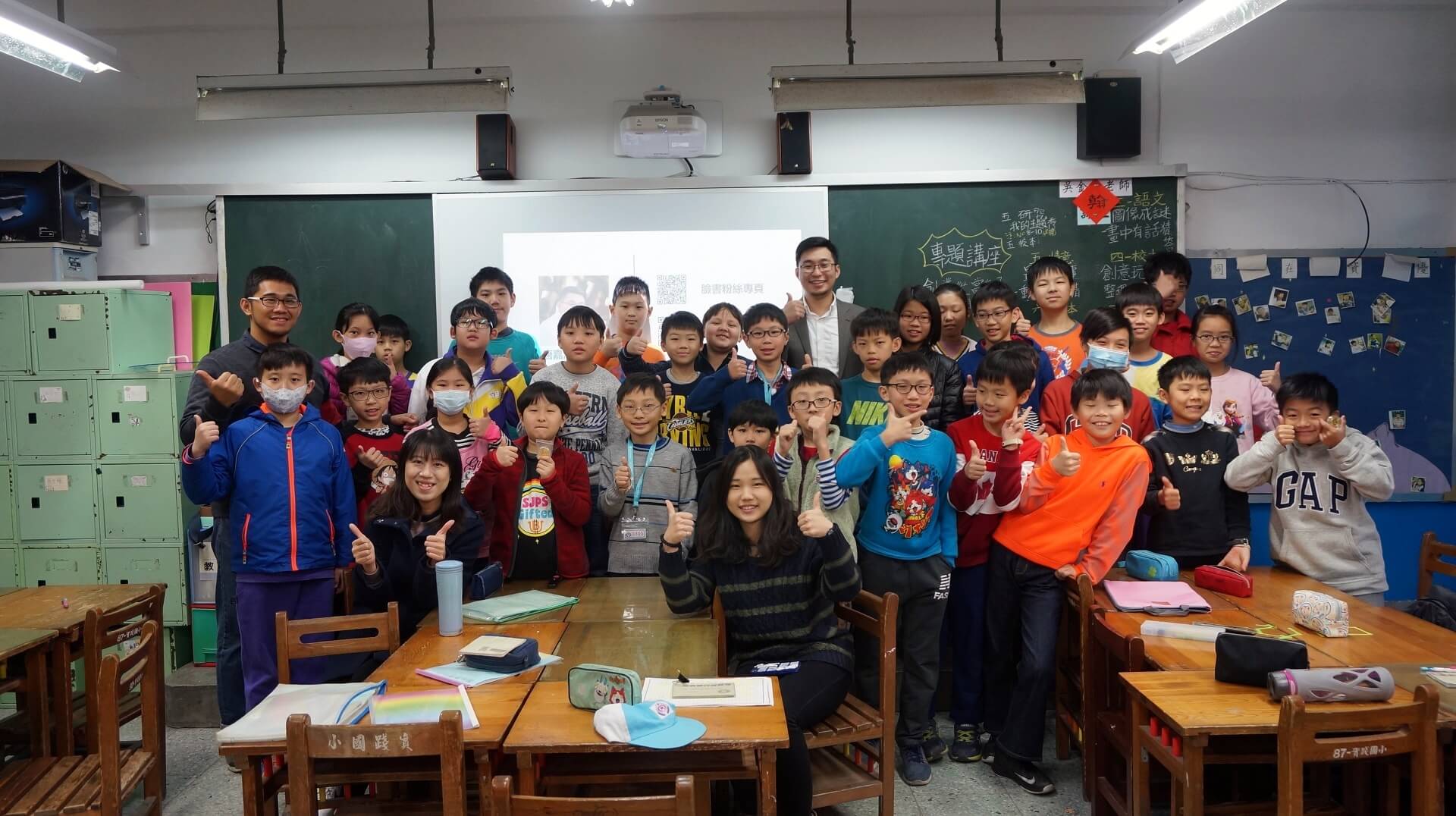 新北市板橋區實踐國小