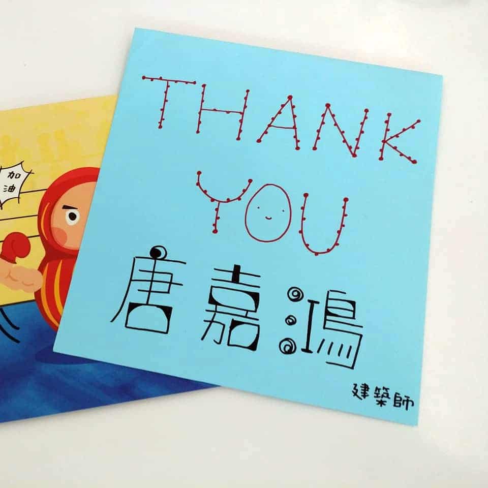 教師感謝卡