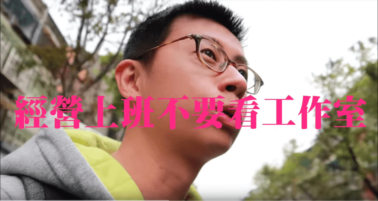 上班不要看工作室