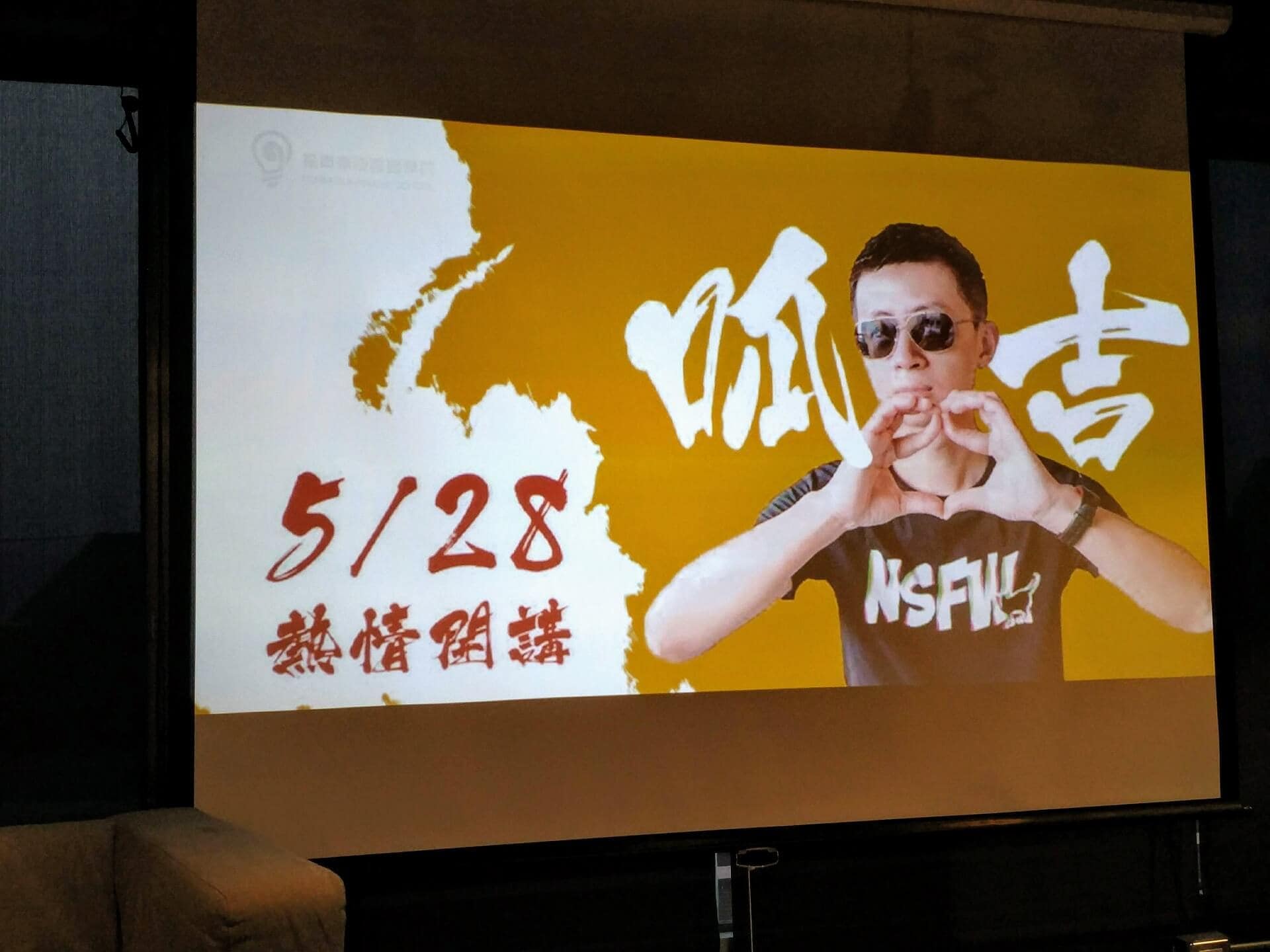 【嘉鴻進修】如何打造高齡網紅呱吉?