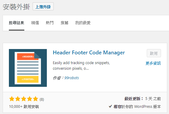 HeaderFooterCodeManager