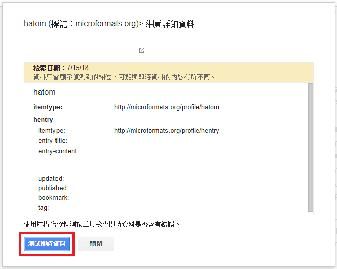 結構化測試工具