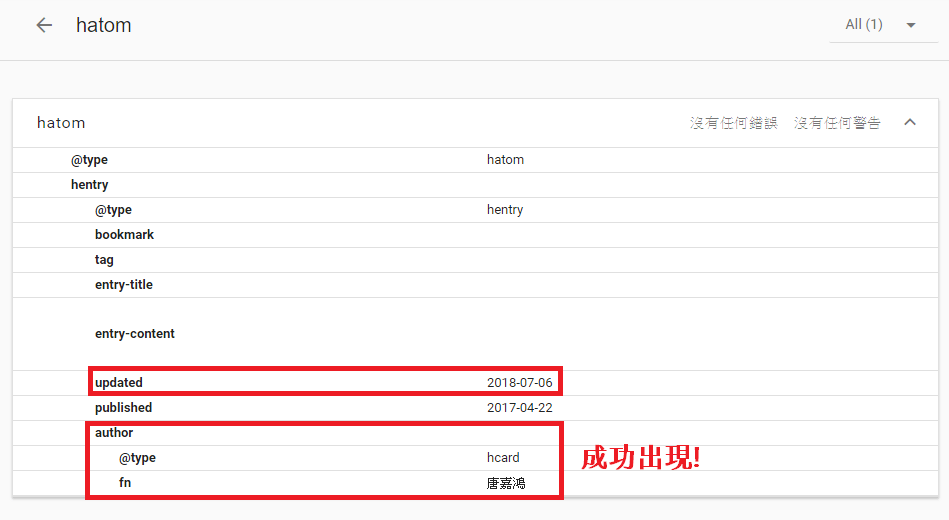 修正GoogleConsole錯誤