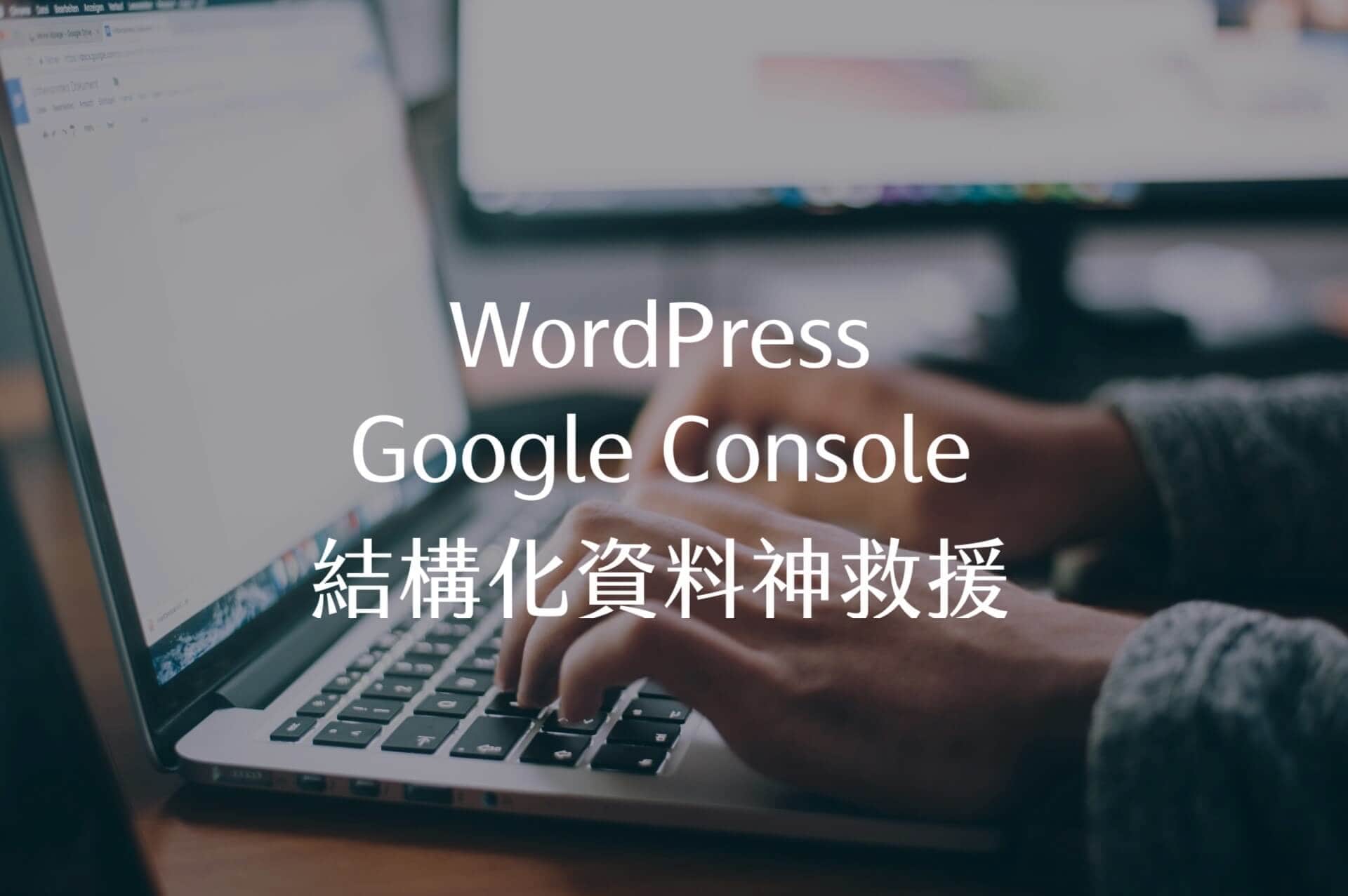 【WordPress】Search Console Missing author updated