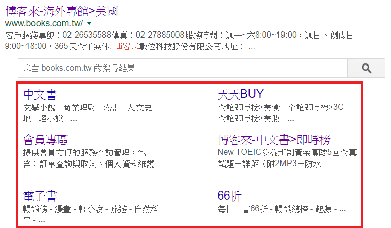 搜尋引擎導航列