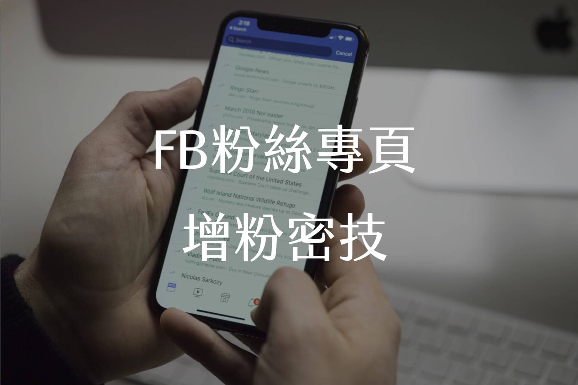 【WordPress】浮動FB粉絲專頁側邊欄