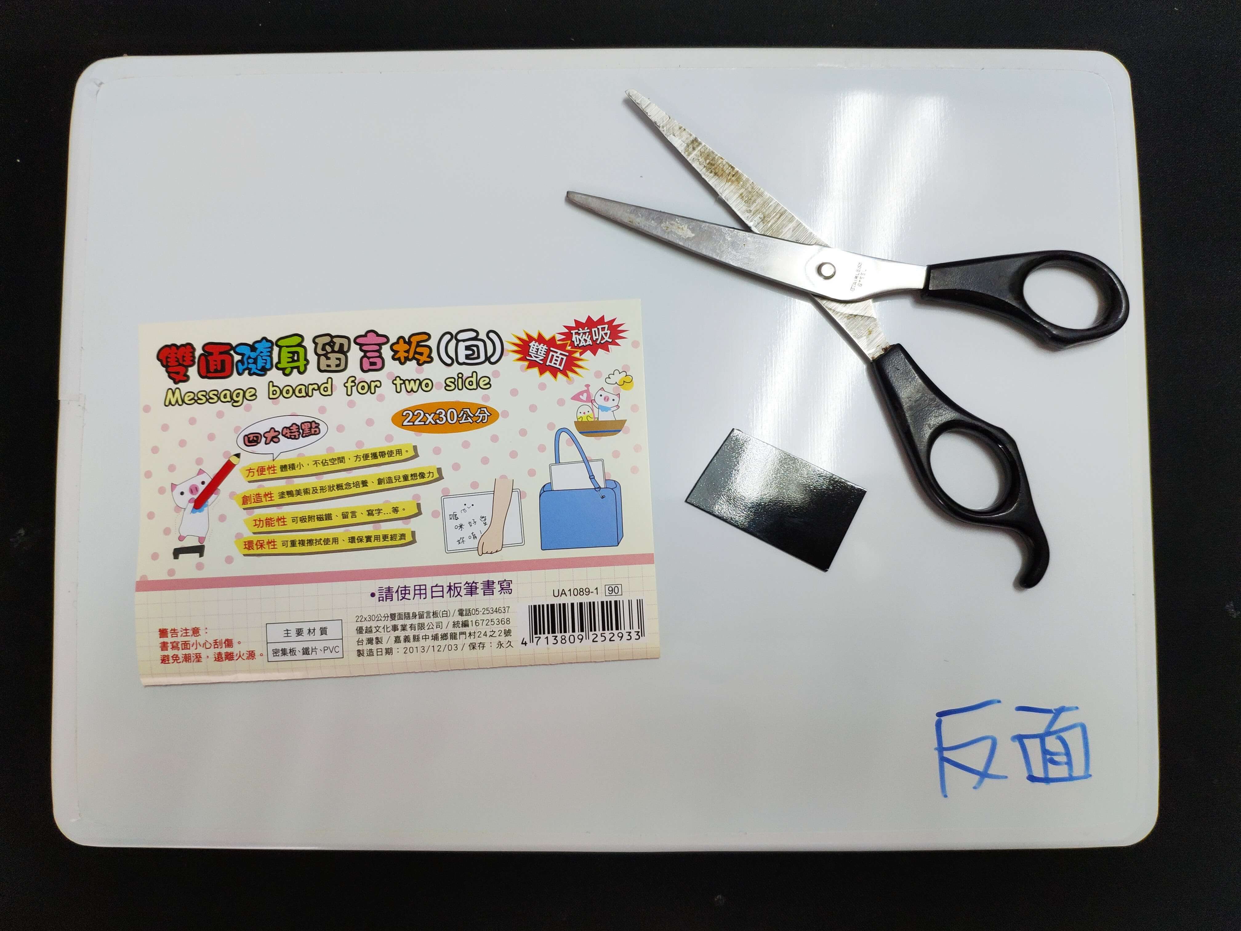 吸磁鐵小白板