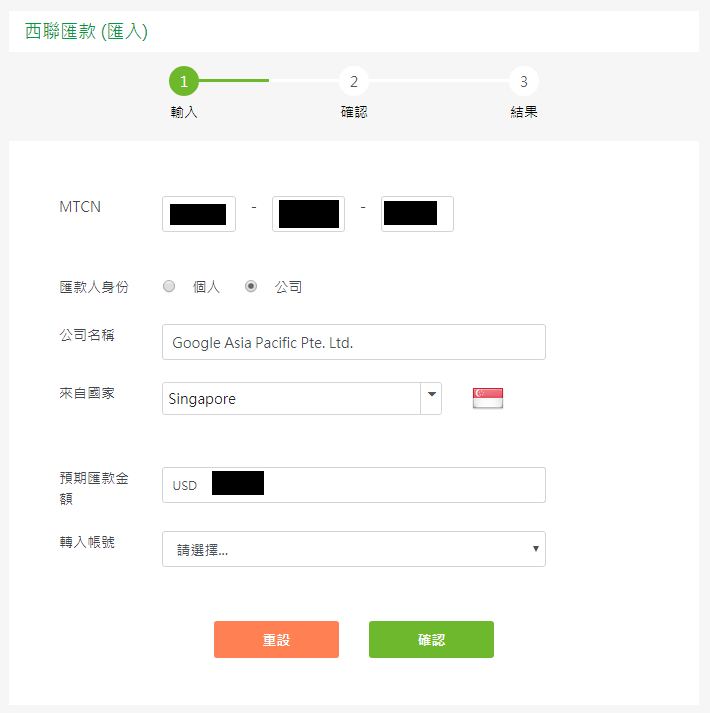 京城銀行西聯匯款