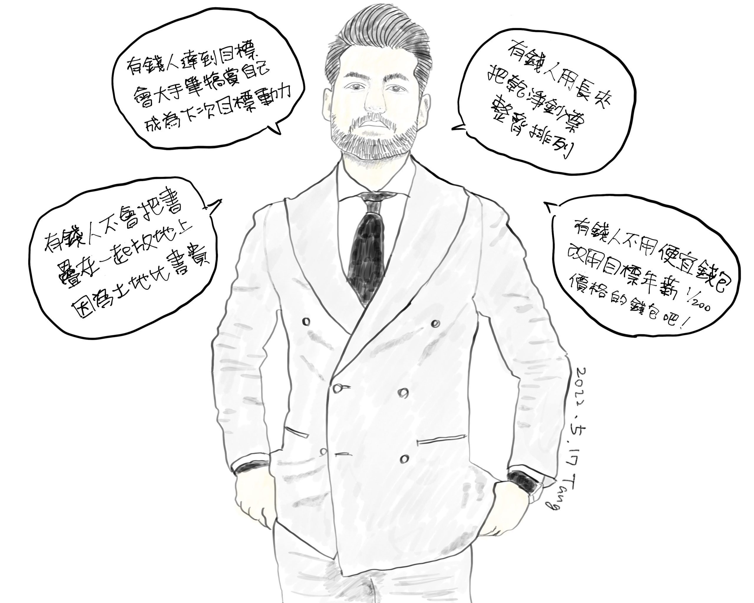 有錢人家看不到衛生紙